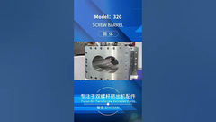 ZSK320 Dwóch śrubokręgowa beczka wytłaczacza #maszyna wytłaczająca#szrubokręgowa #fabryka